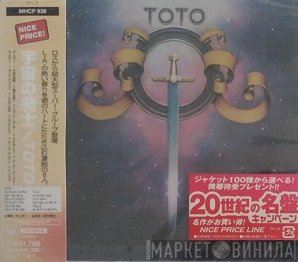  Toto  - Toto = 宇宙の騎士