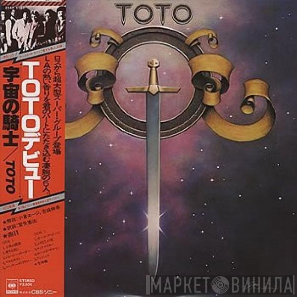  Toto  - Toto = 宇宙の騎士