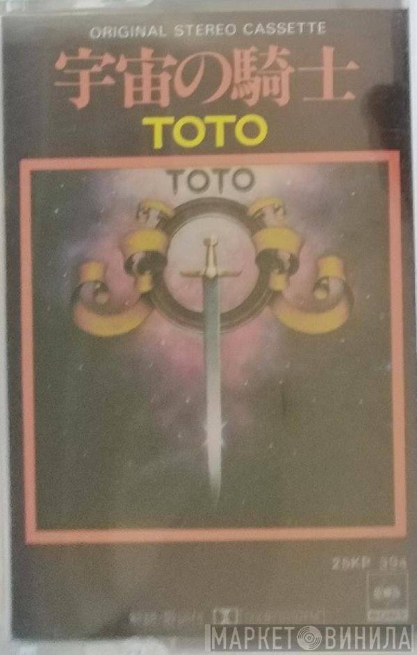  Toto  - Toto = 宇宙の騎士