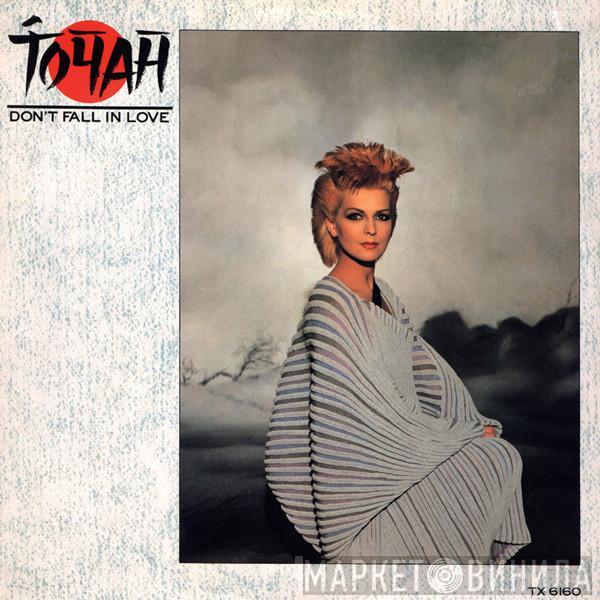 Toyah - Don't Fall In Love (I Said)