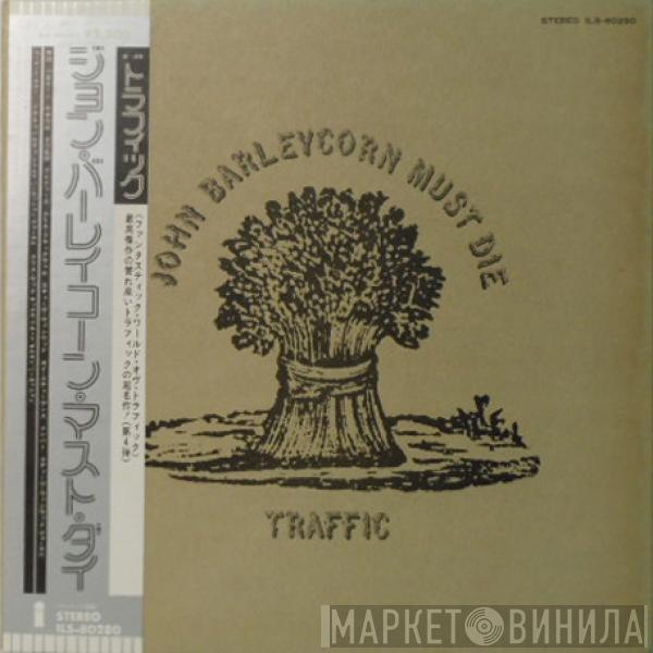  Traffic  - John Barleycorn Must Die