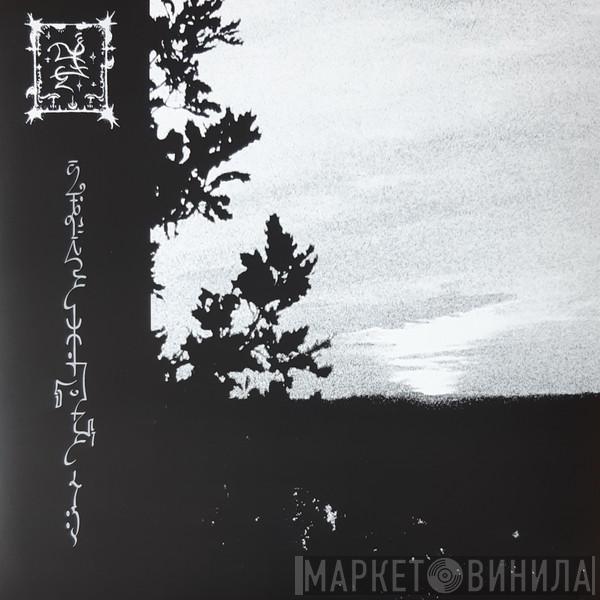 Trhä - ∫um'ad∂ejja Cavvaj