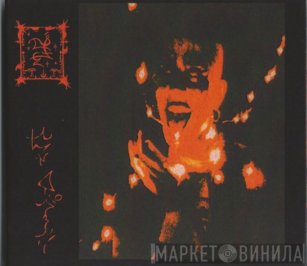Trhä - Vat Gëlénva​!​!​!