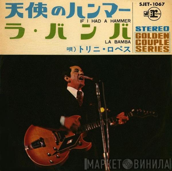 Trini Lopez  - If I Had A Hammer / La Bamba