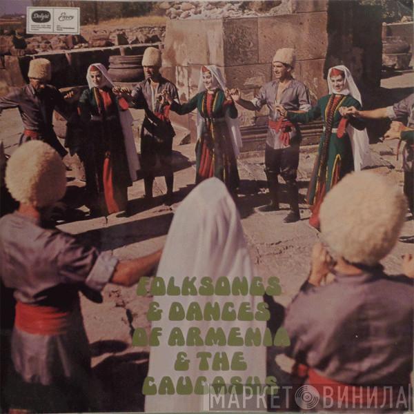 Troupe Folklore Arménienne - Folksongs And Dances Of Armenia And The Caucasus