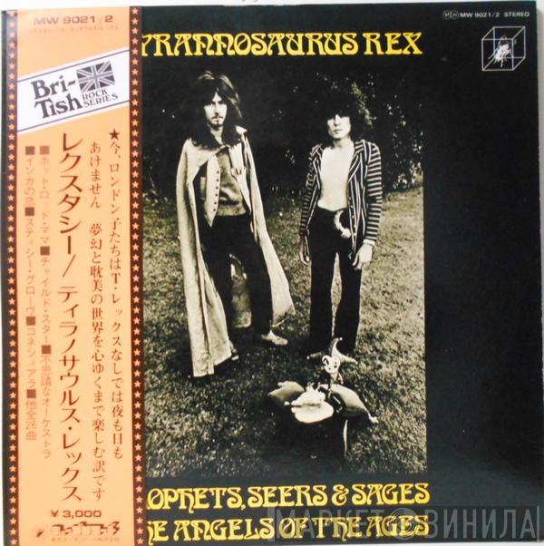 Tyrannosaurus Rex - Prophets, Seers & Sages, The Angels Of The Ages / My People Were Fair And Had Sky In Their Hair... But Now They're Content To Wear Stars On Their Brows