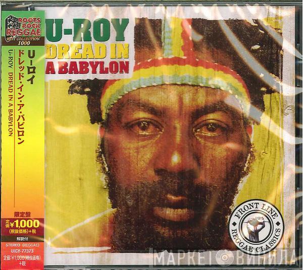  U-Roy  - Dread In A Babylon