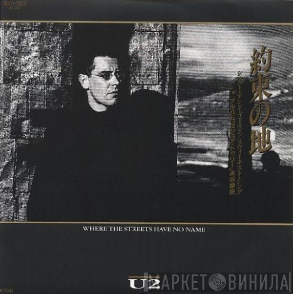  U2  - 約束の地 = Where The Streets Have No Name