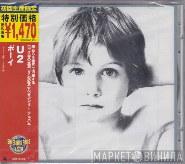  U2  - Boy = ボーイ