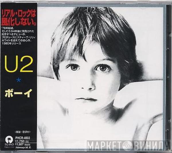  U2  - Boy = ボーイ