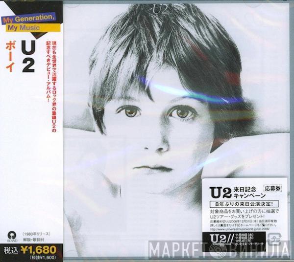  U2  - Boy = ボーイ