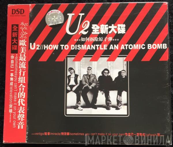 U2  - How To Dismantle An Atomic Bomb