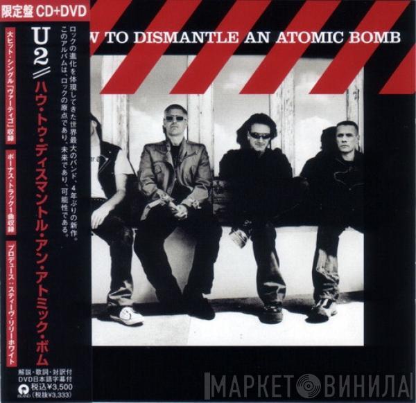  U2  - How To Dismantle An Atomic Bomb