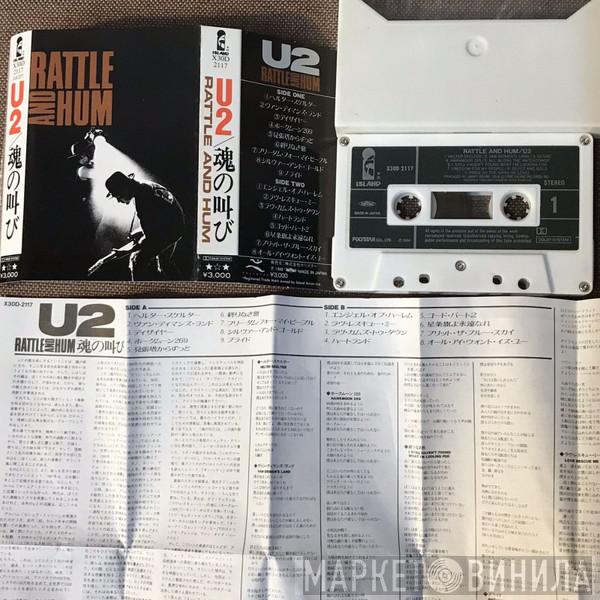  U2  - Rattle And Hum