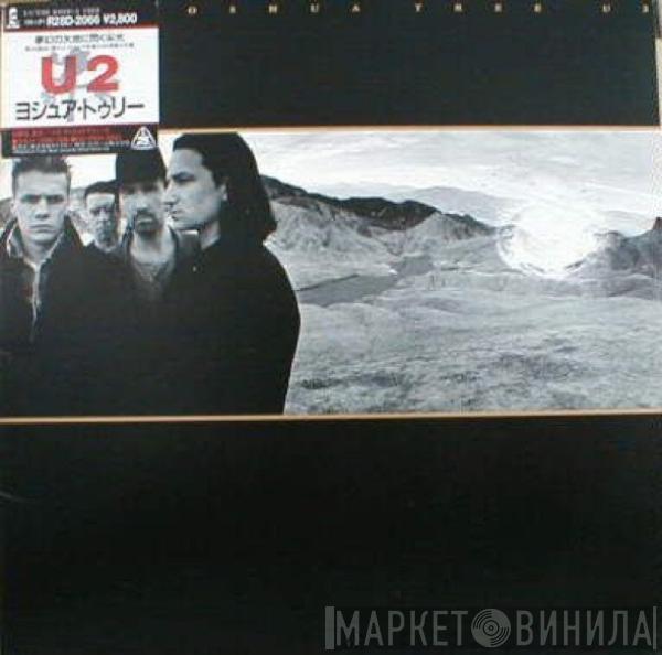  U2  - The Joshua Tree = ヨシュア・トゥリー