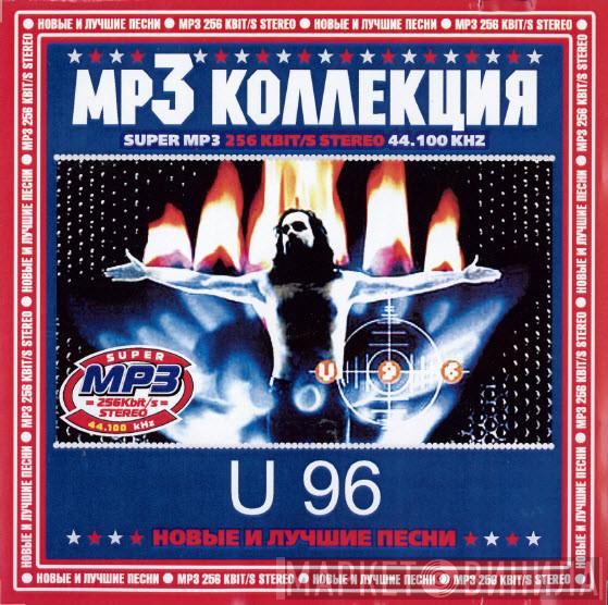  U96  - MP3 Коллекция