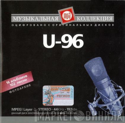  U96  - Музыкальная MP3 Коллекция