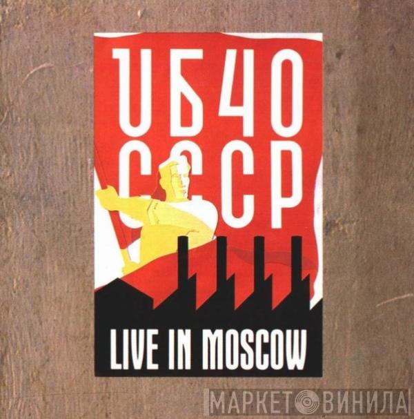 UB40 - CCCP - Live In Moscow