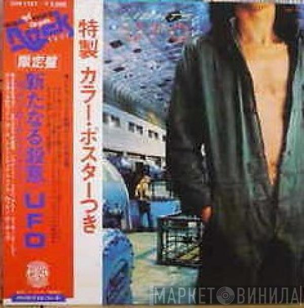  UFO   - Lights Out