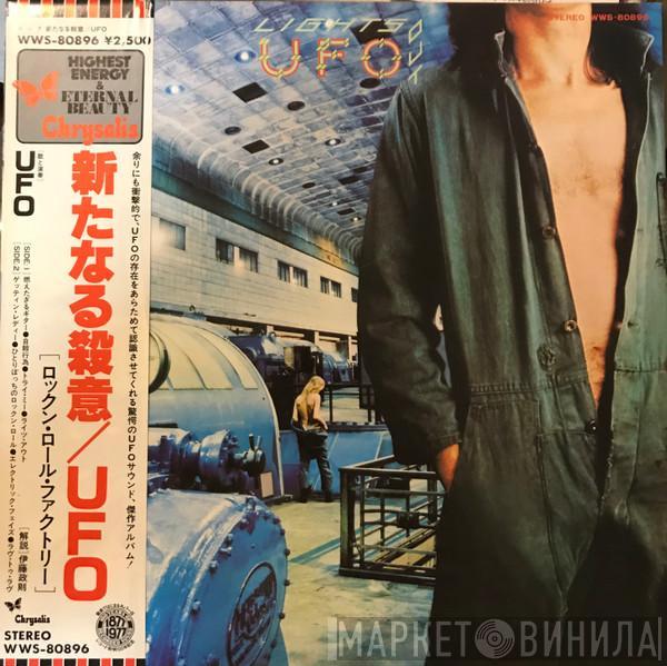 UFO   - Lights Out