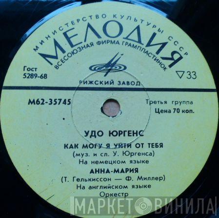  Udo Jürgens  - Как Могу я Уйти От Тебя
