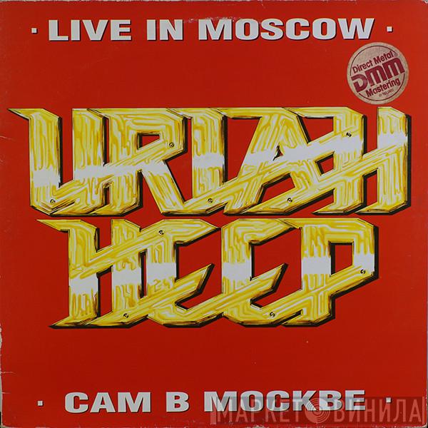 Uriah Heep - Live In Moscow = Сам В Москве