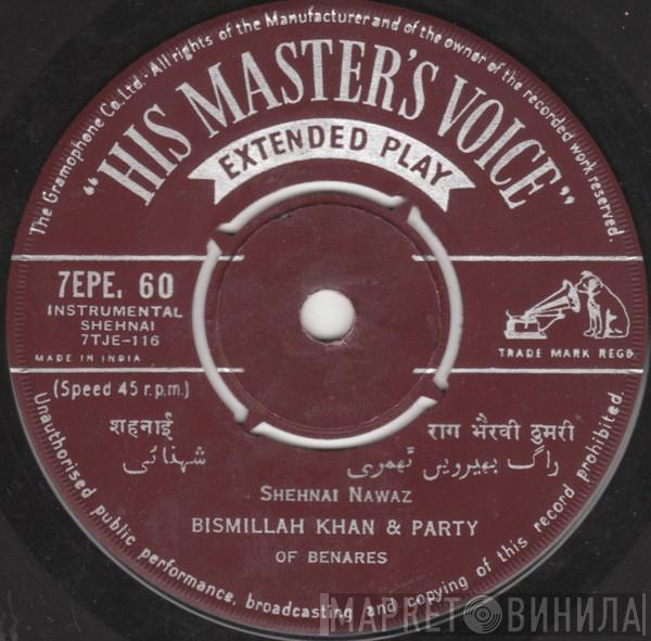 Ustad Bismillah Khan And Party - राग यमन
