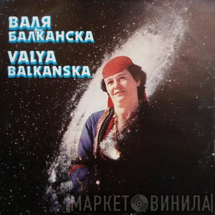 Valya Balkanska - Валя Балканска