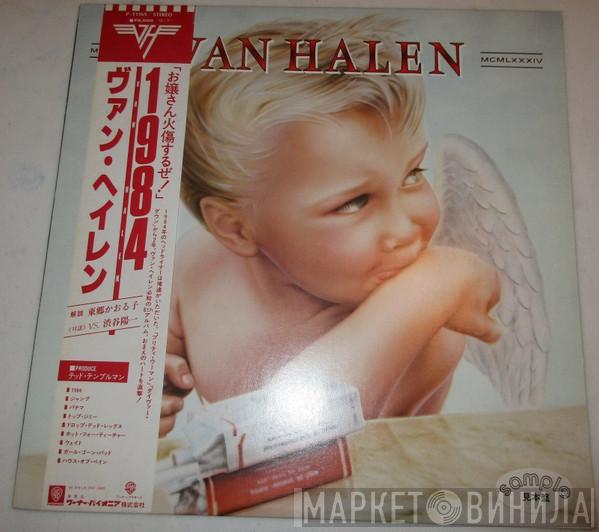  Van Halen  - 1984