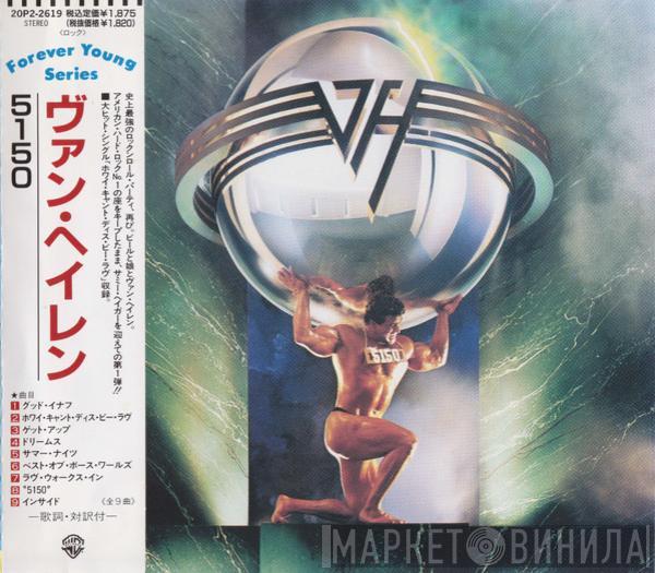  Van Halen  - 5150