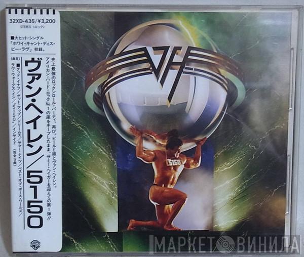  Van Halen  - 5150