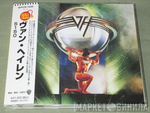  Van Halen  - 5150