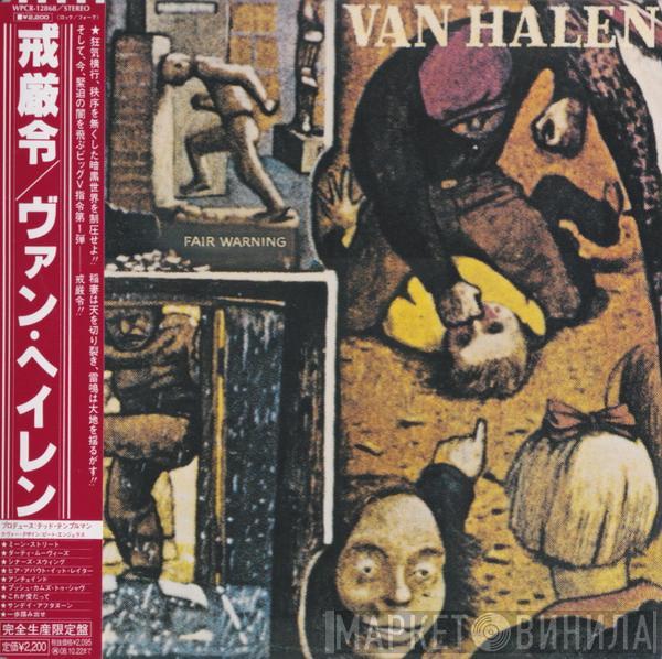 Van Halen - Fair Warning