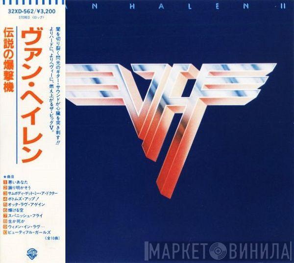  Van Halen  - Van Halen II