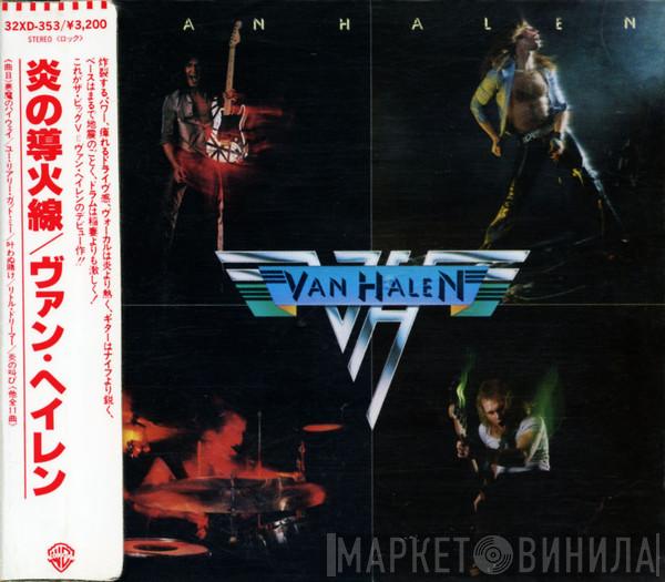  Van Halen  - Van Halen