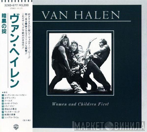  Van Halen  - Women And Children First = 暗黒の掟