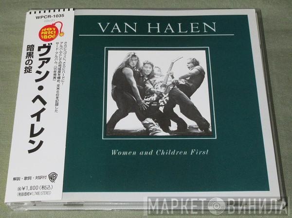  Van Halen  - Women And Children First