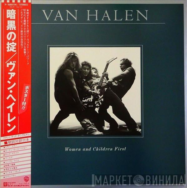  Van Halen  - Women And Children First