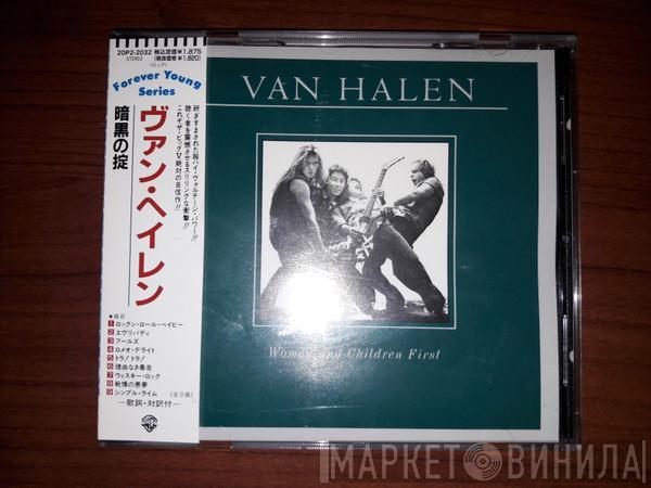  Van Halen  - Women And Children First