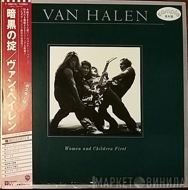  Van Halen  - Women And Children First