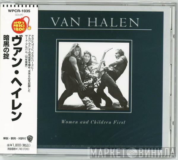  Van Halen  - Women And Children First