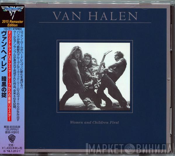  Van Halen  - Women And Children First