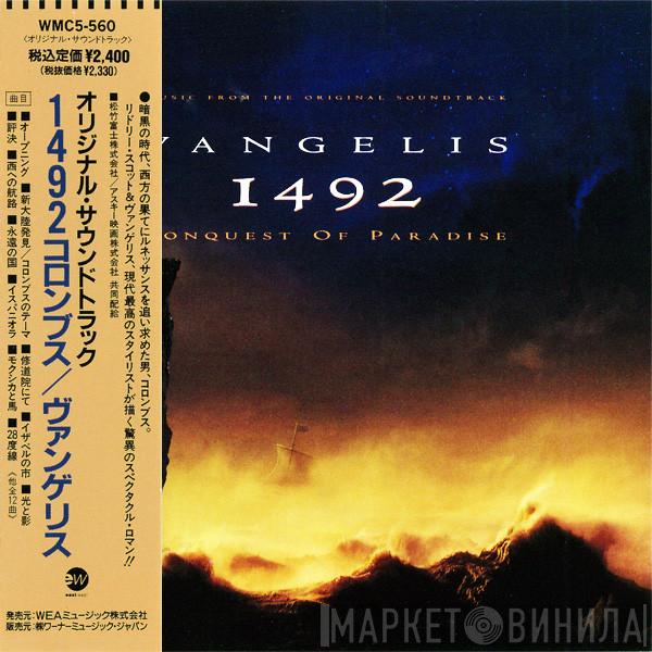  Vangelis  - 1492 - Conquest Of Paradise (Music From The Original Soundtrack)