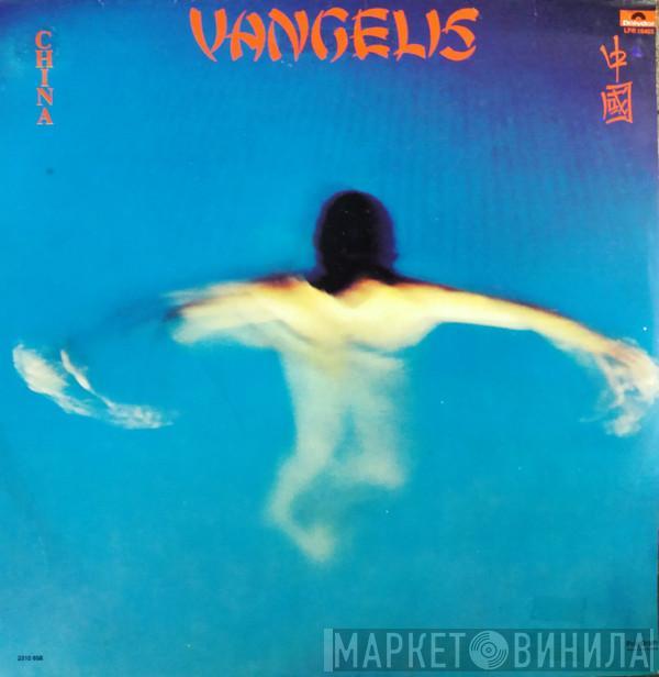 Vangelis - China = 中國