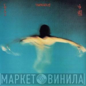 Vangelis - China = 中國