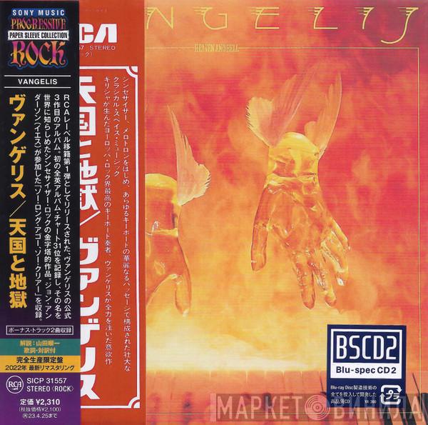  Vangelis  - Heaven And Hell