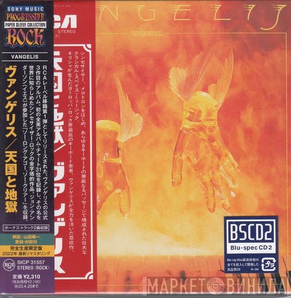  Vangelis  - Heaven And Hell