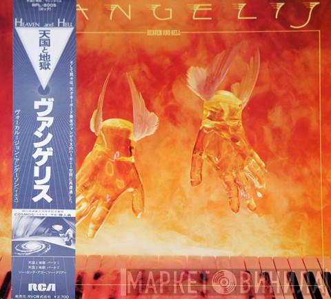 Vangelis  - Heaven And Hell
