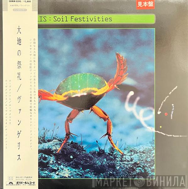 Vangelis  - Soil Festivities
