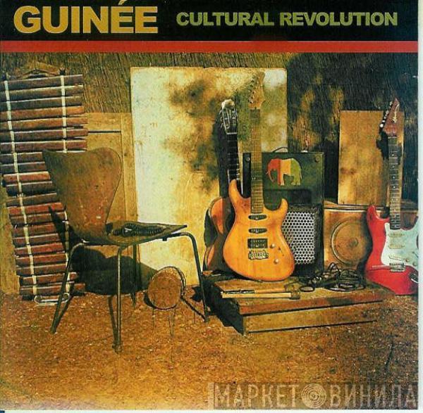 Various - African Pearls 2 - Guinée : Cultural Revolution